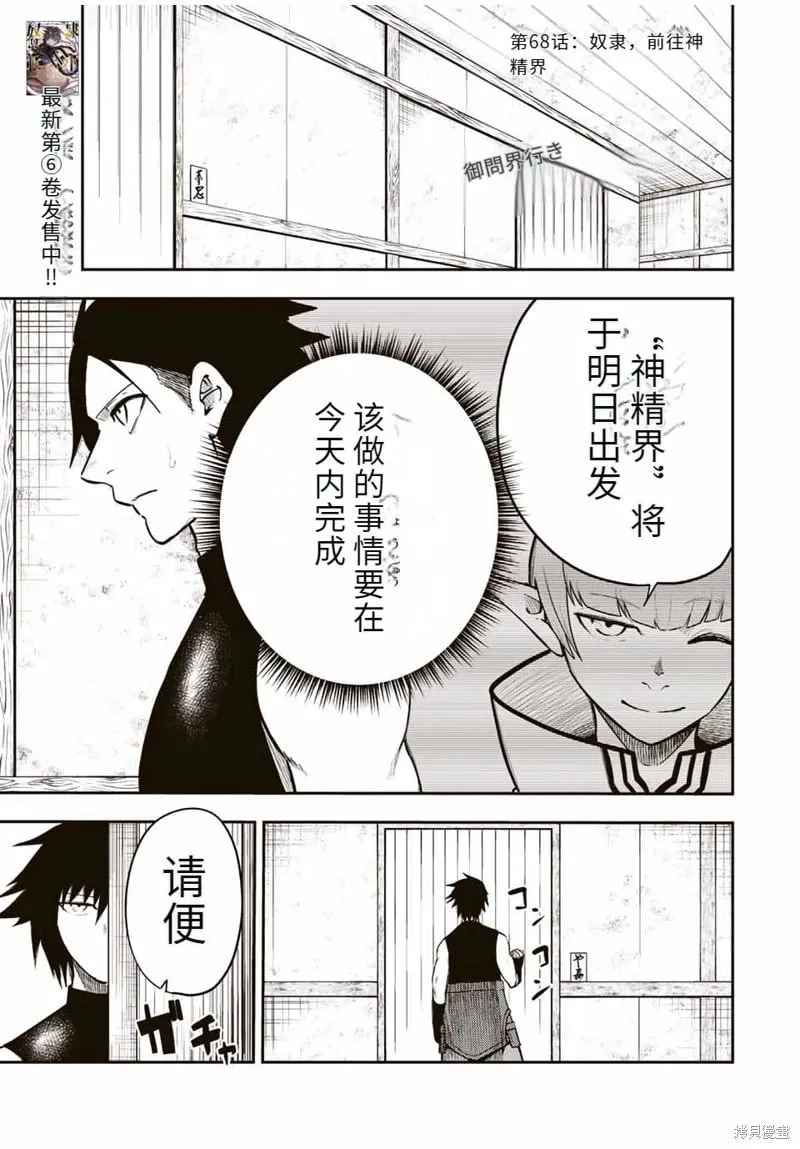 第68话机翻 第1页