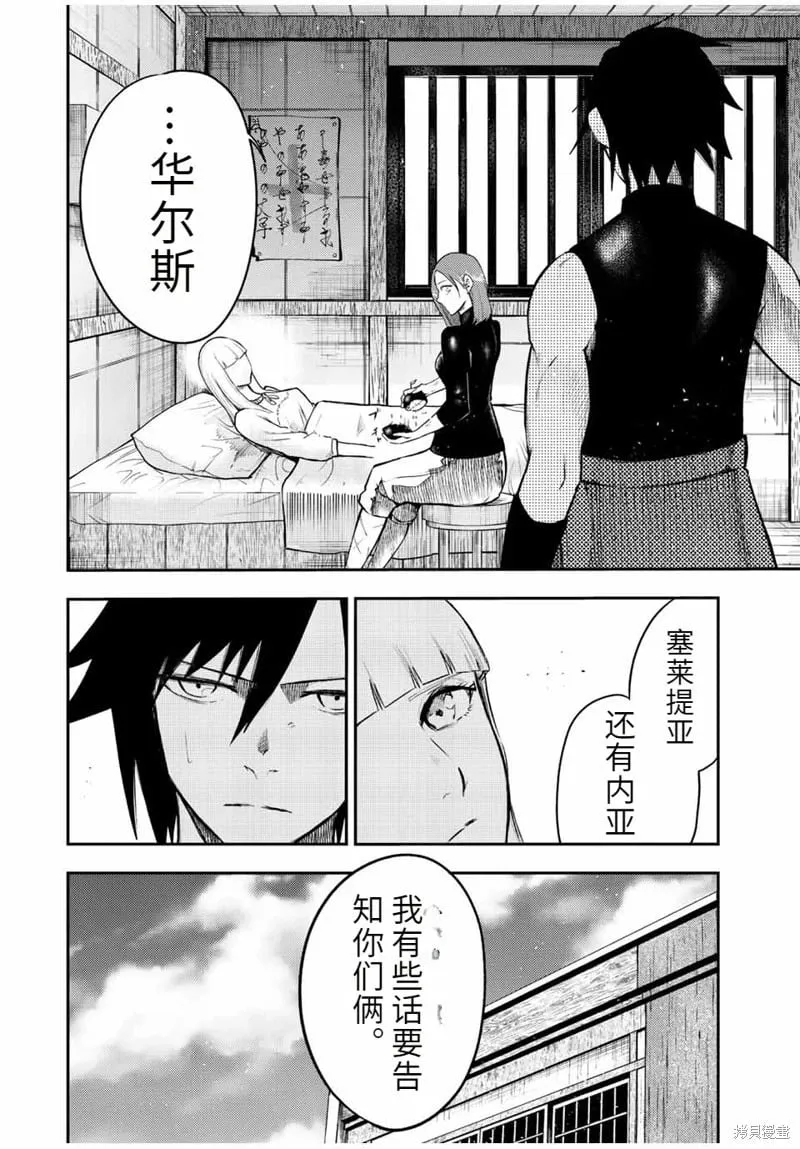 第68话机翻 第2页