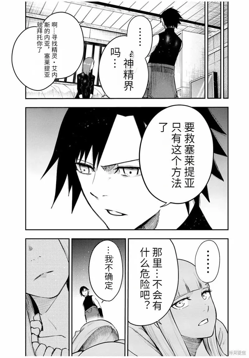 第68话机翻 第3页