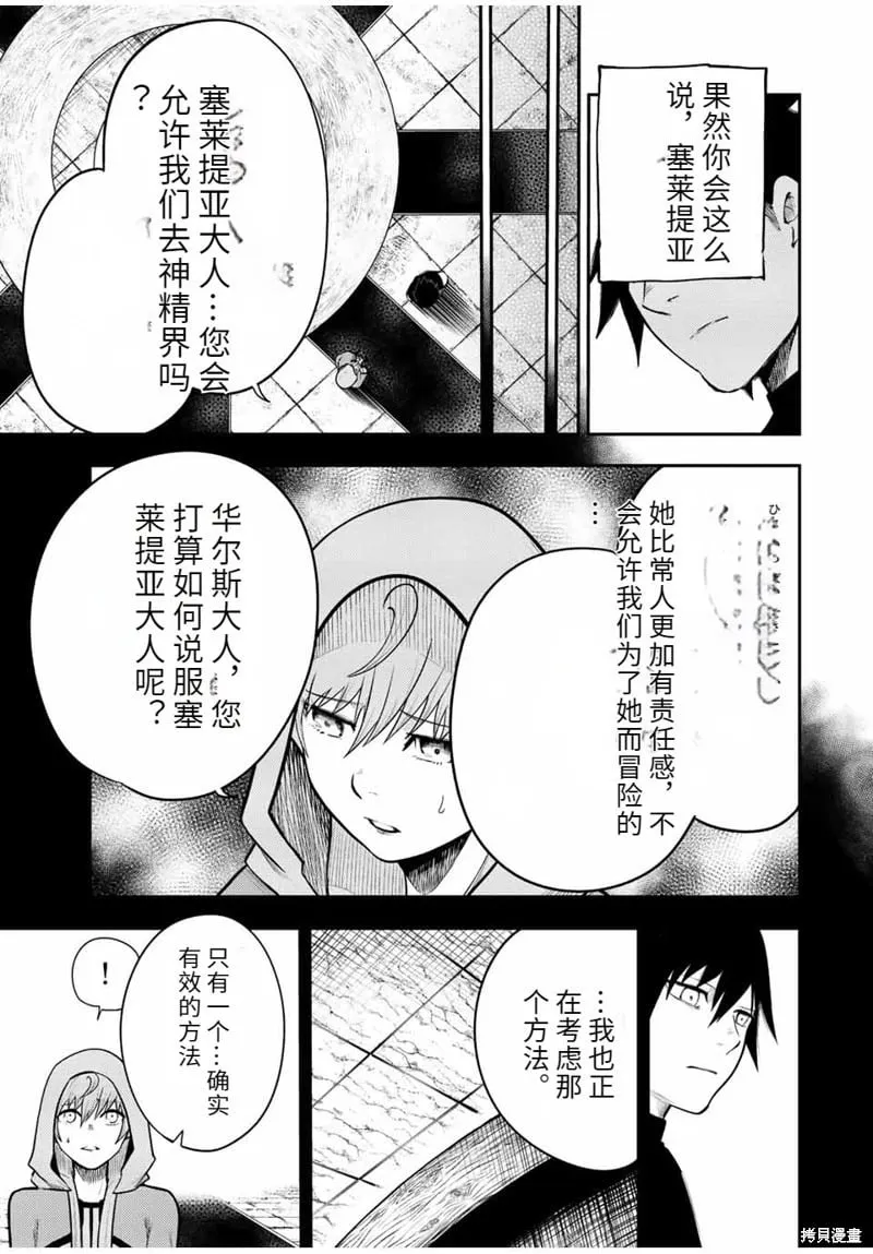 第68话机翻 第5页