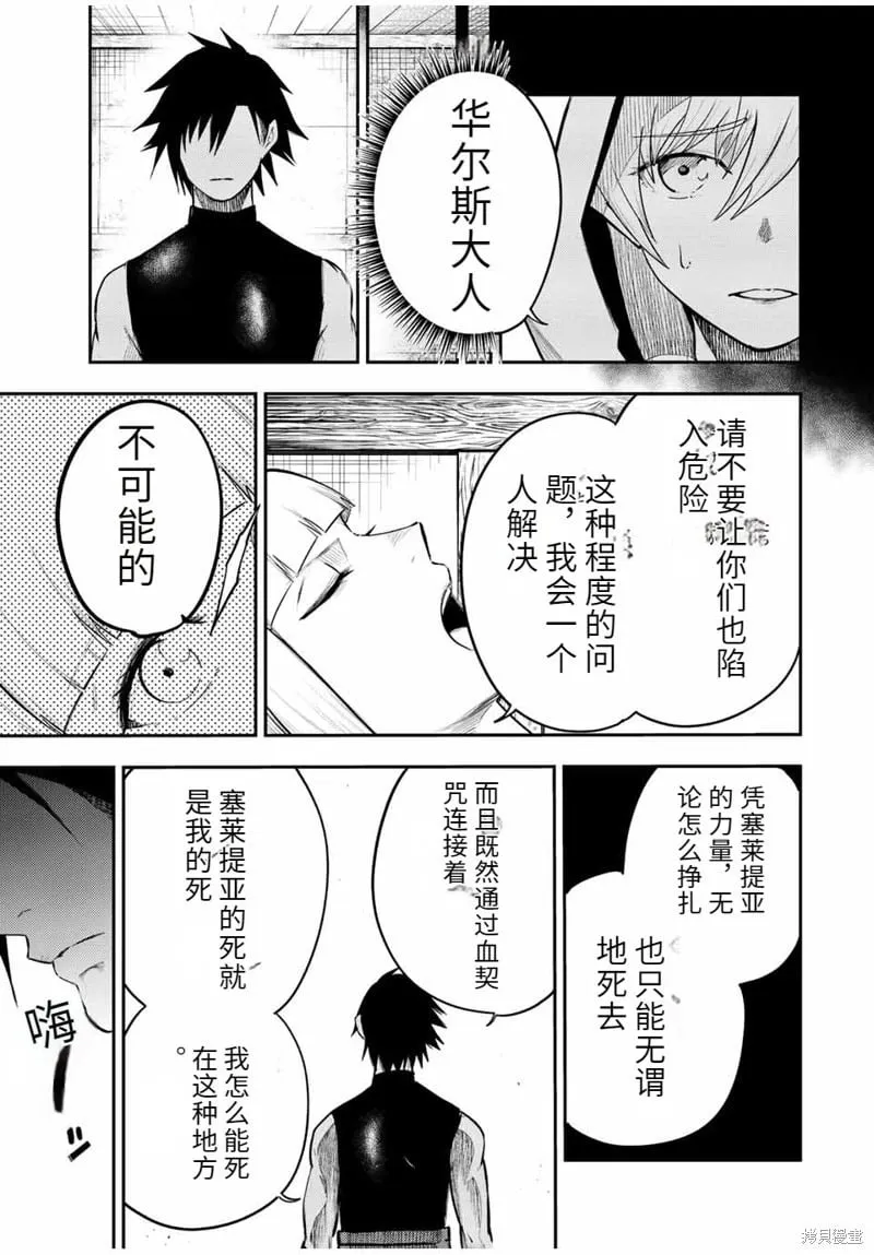 第68话机翻 第7页