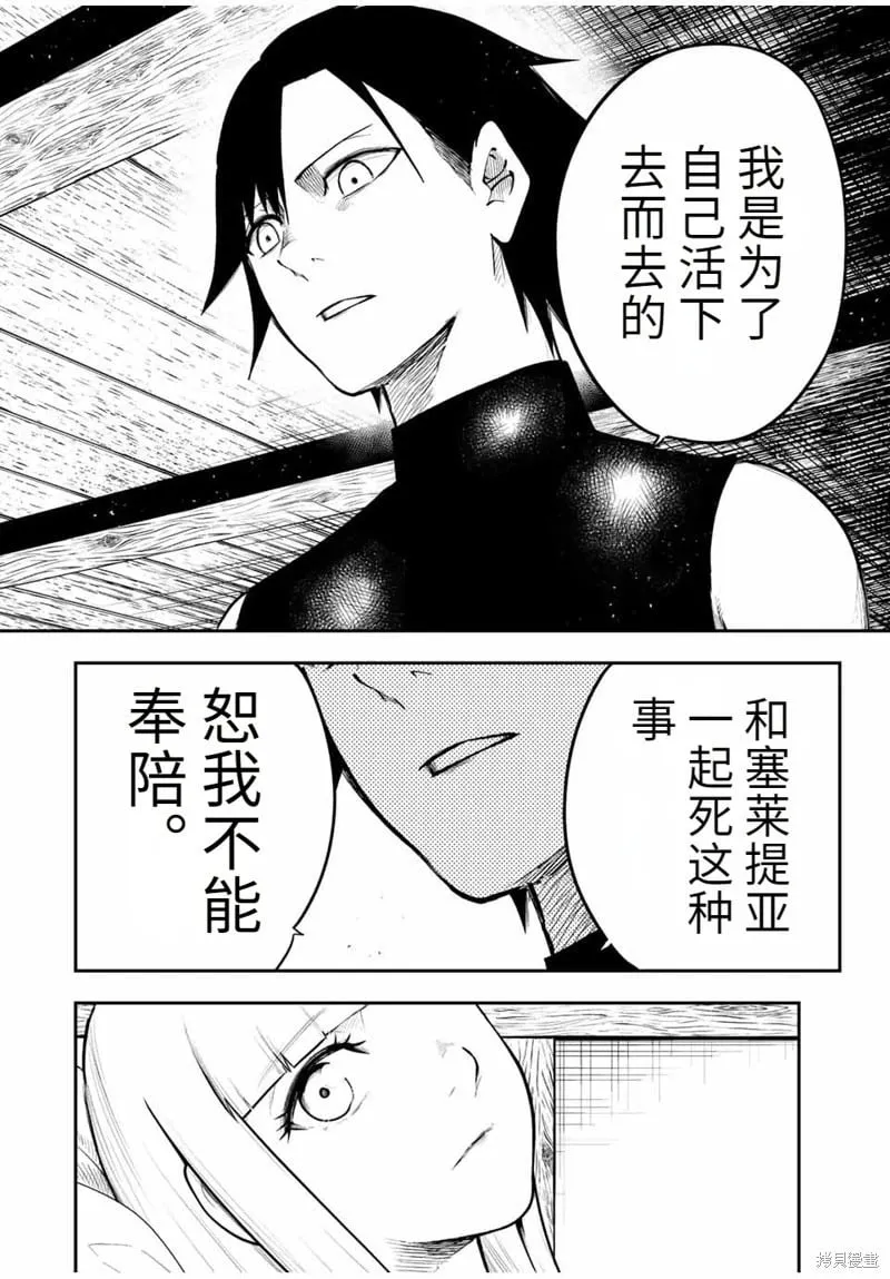 第68话机翻 第8页