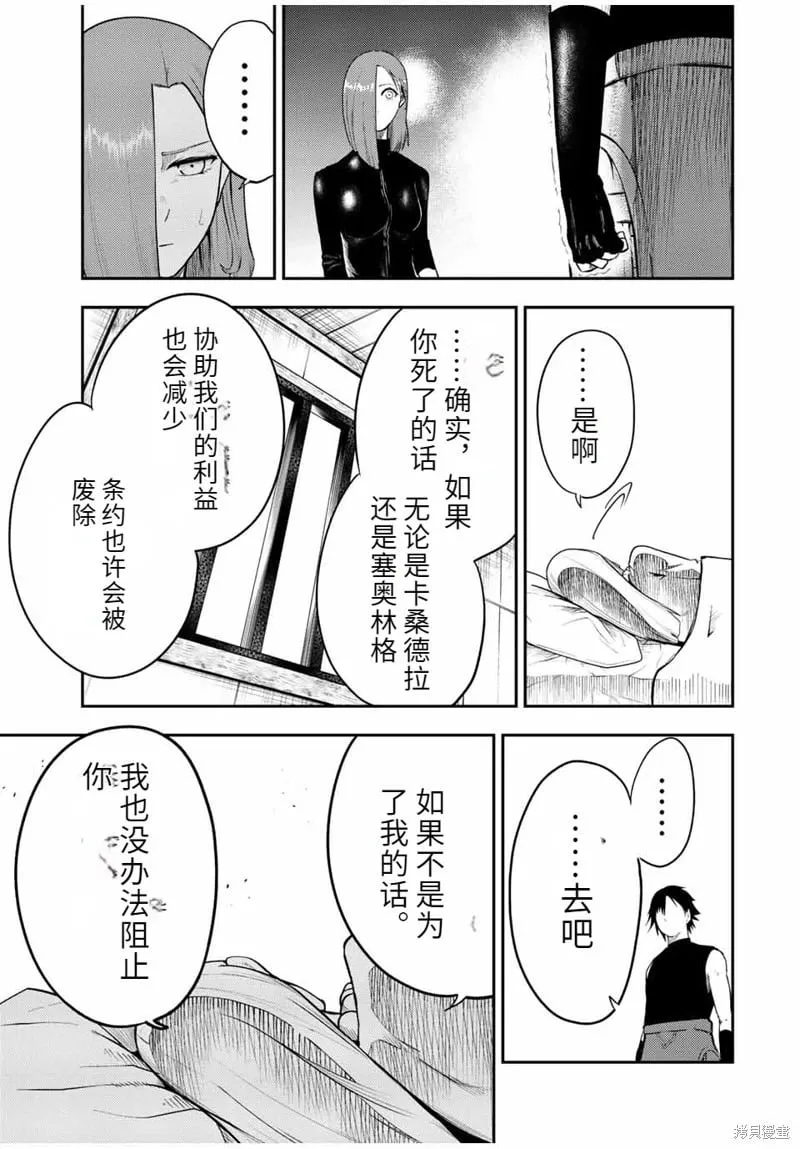 第68话机翻 第9页