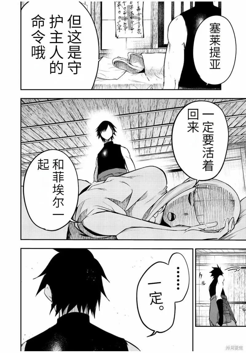 第68话机翻 第10页