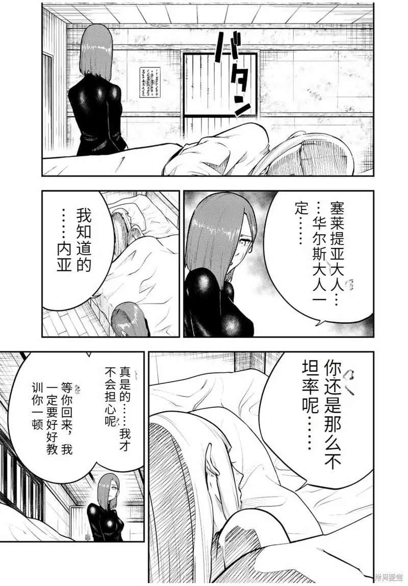 第68话机翻 第11页