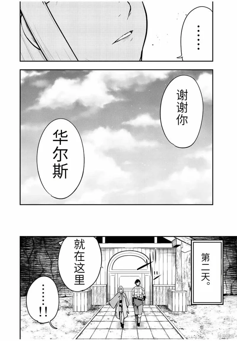 第68话机翻 第12页