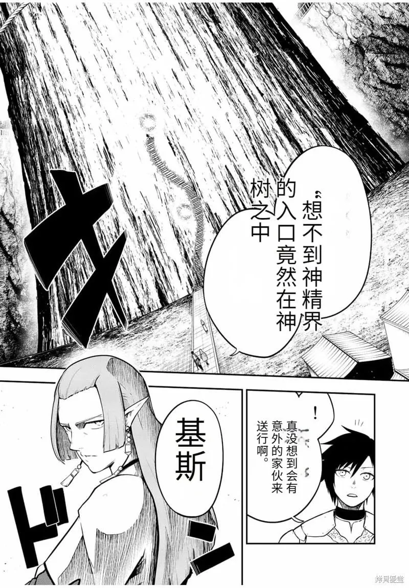 第68话机翻 第13页