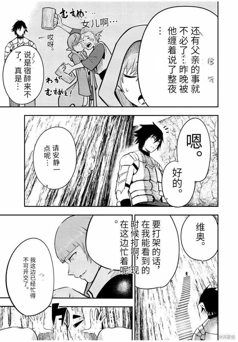 第68话机翻 第15页