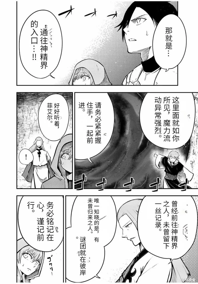 第68话机翻 第18页