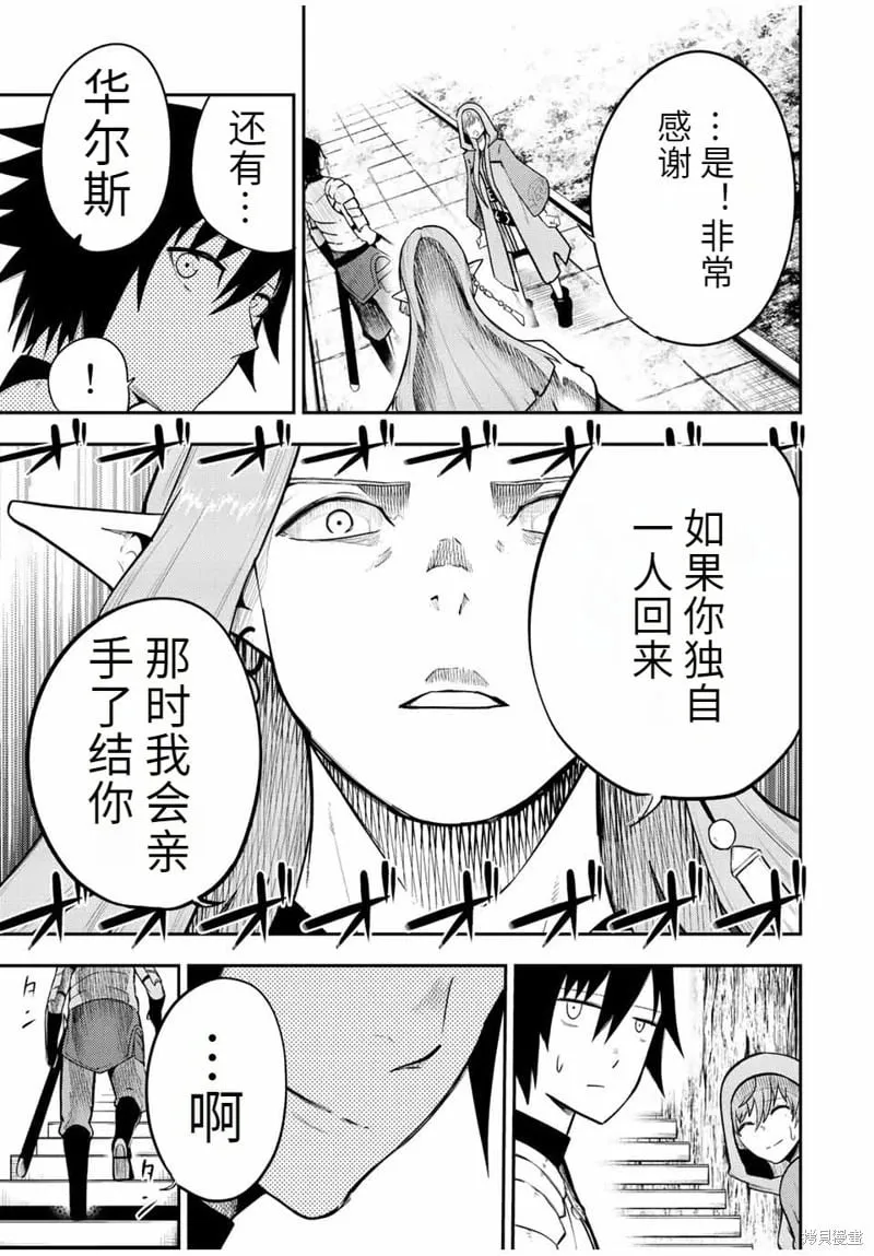 第68话机翻 第19页