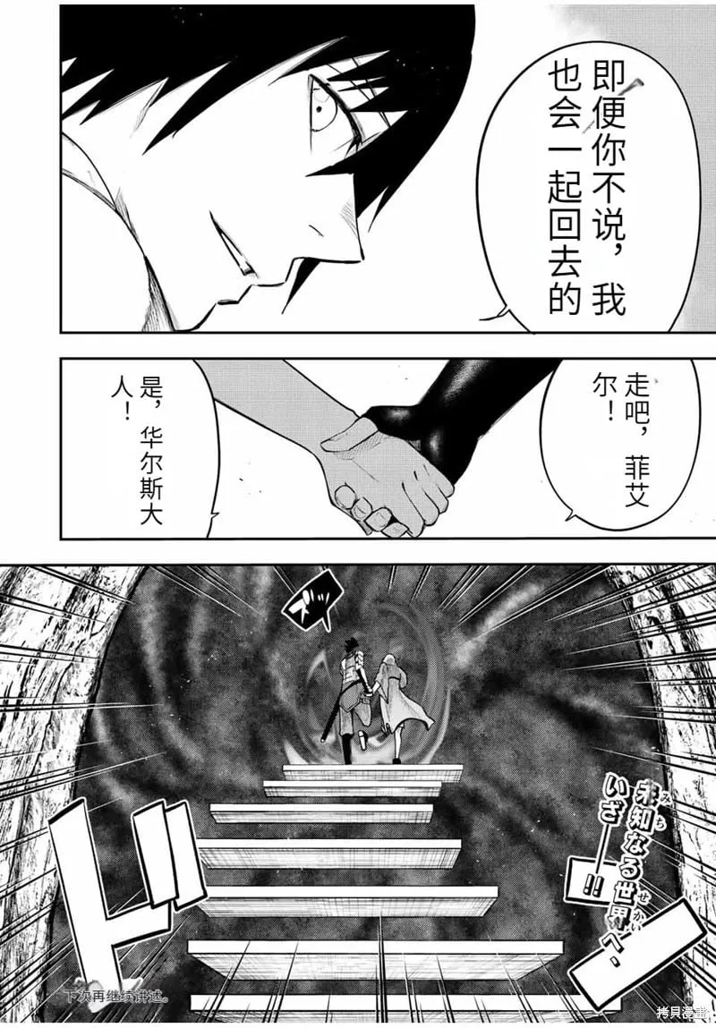 第68话机翻 第20页