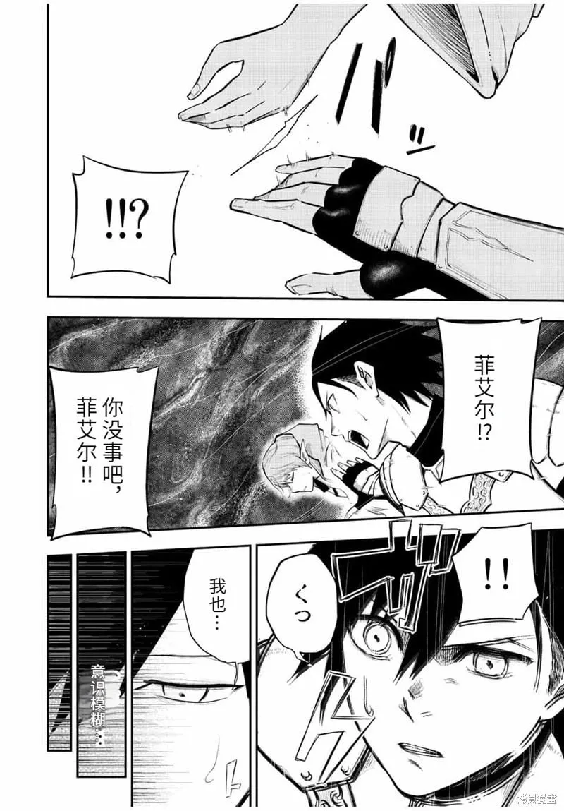 第68话机翻 第22页