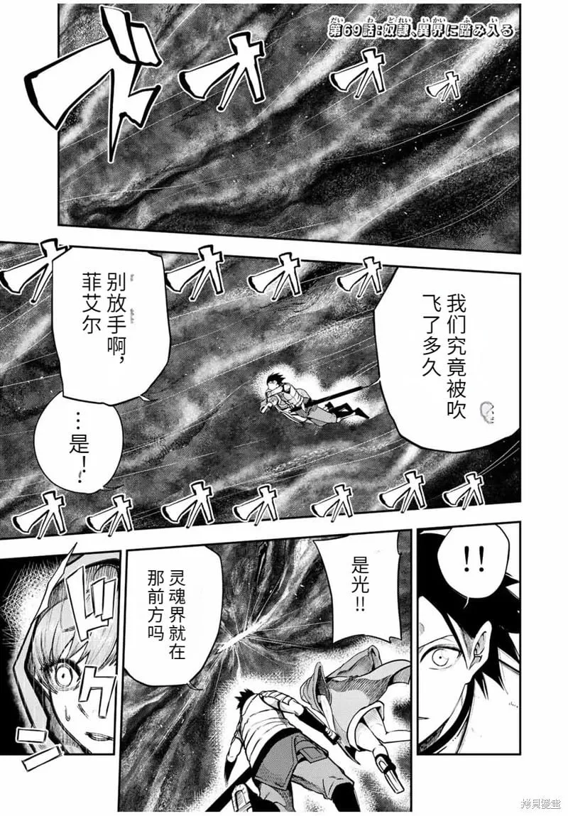 第69话机翻 第1页