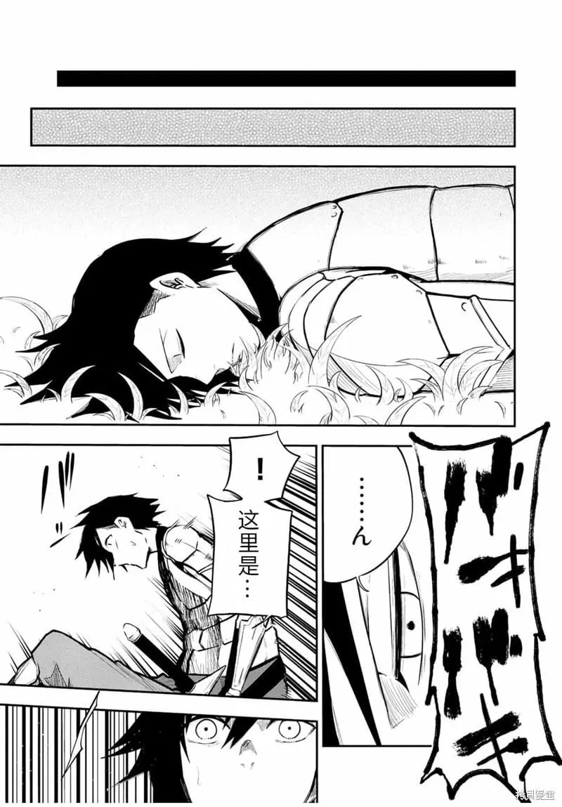第69话机翻 第3页