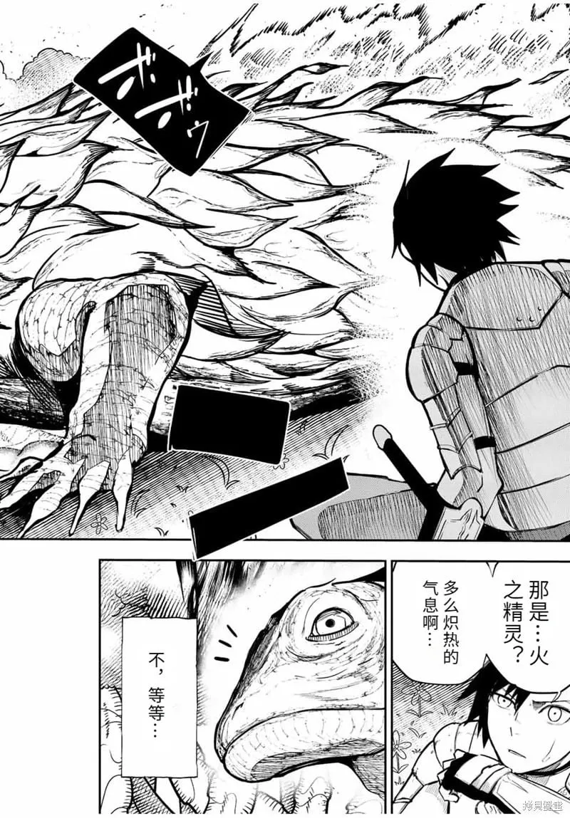 第69话机翻 第4页