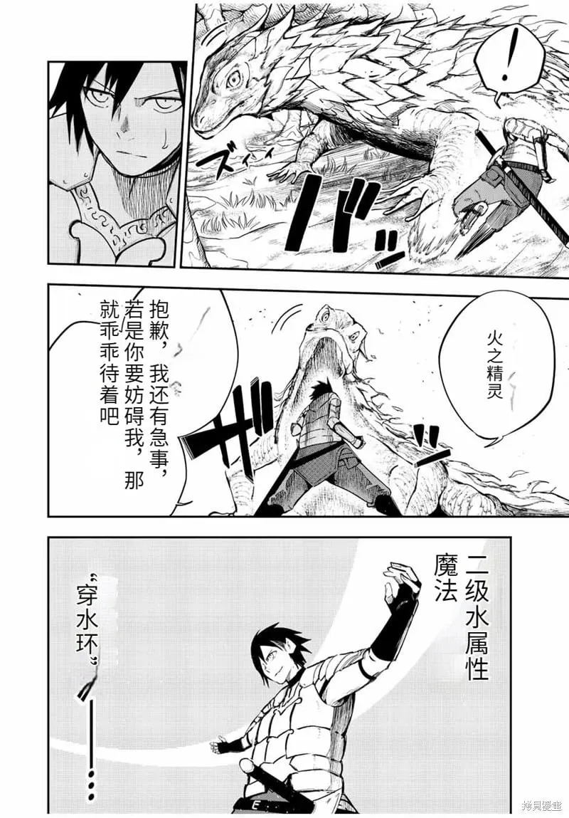 第69话机翻 第6页