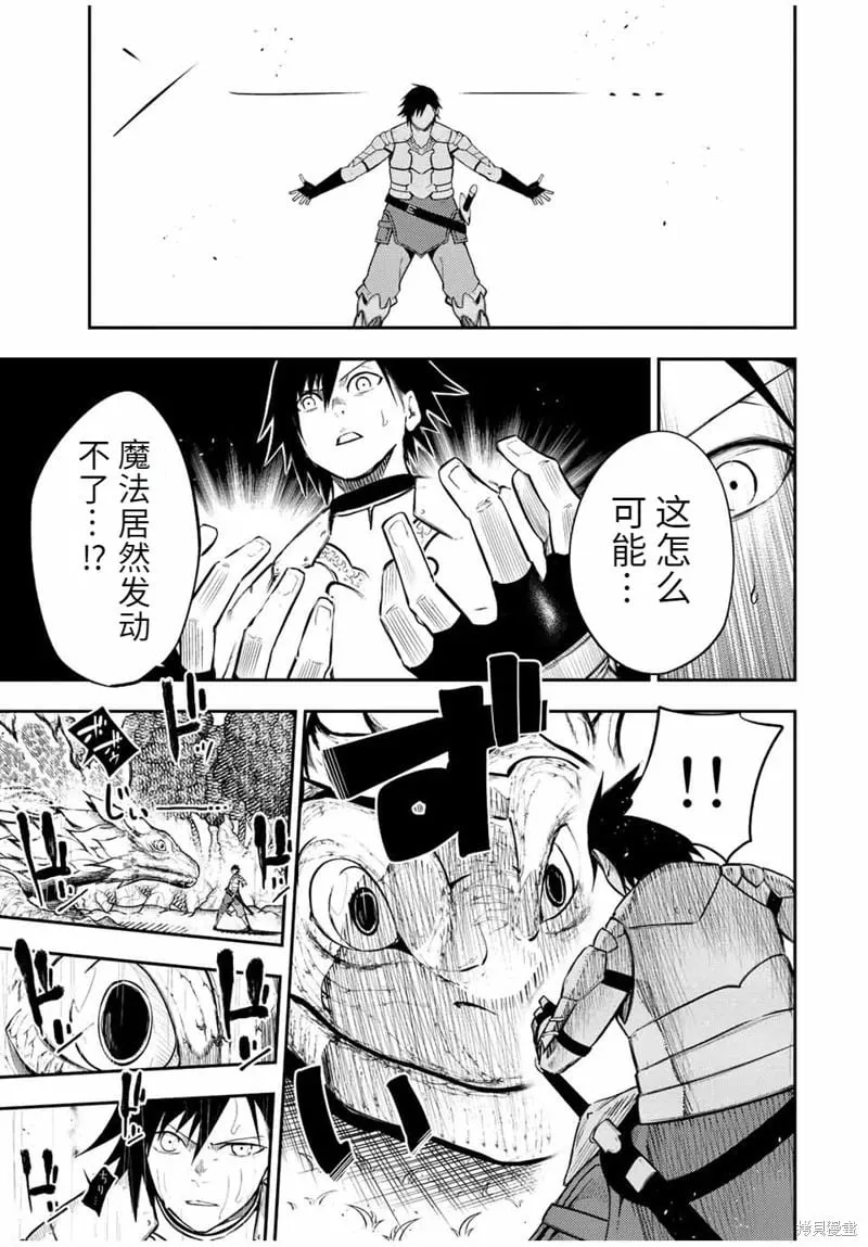 第69话机翻 第7页