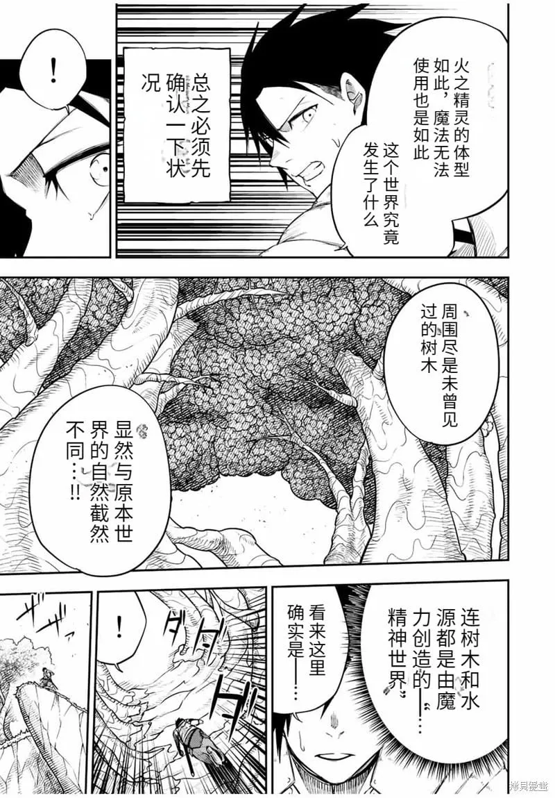 第69话机翻 第9页