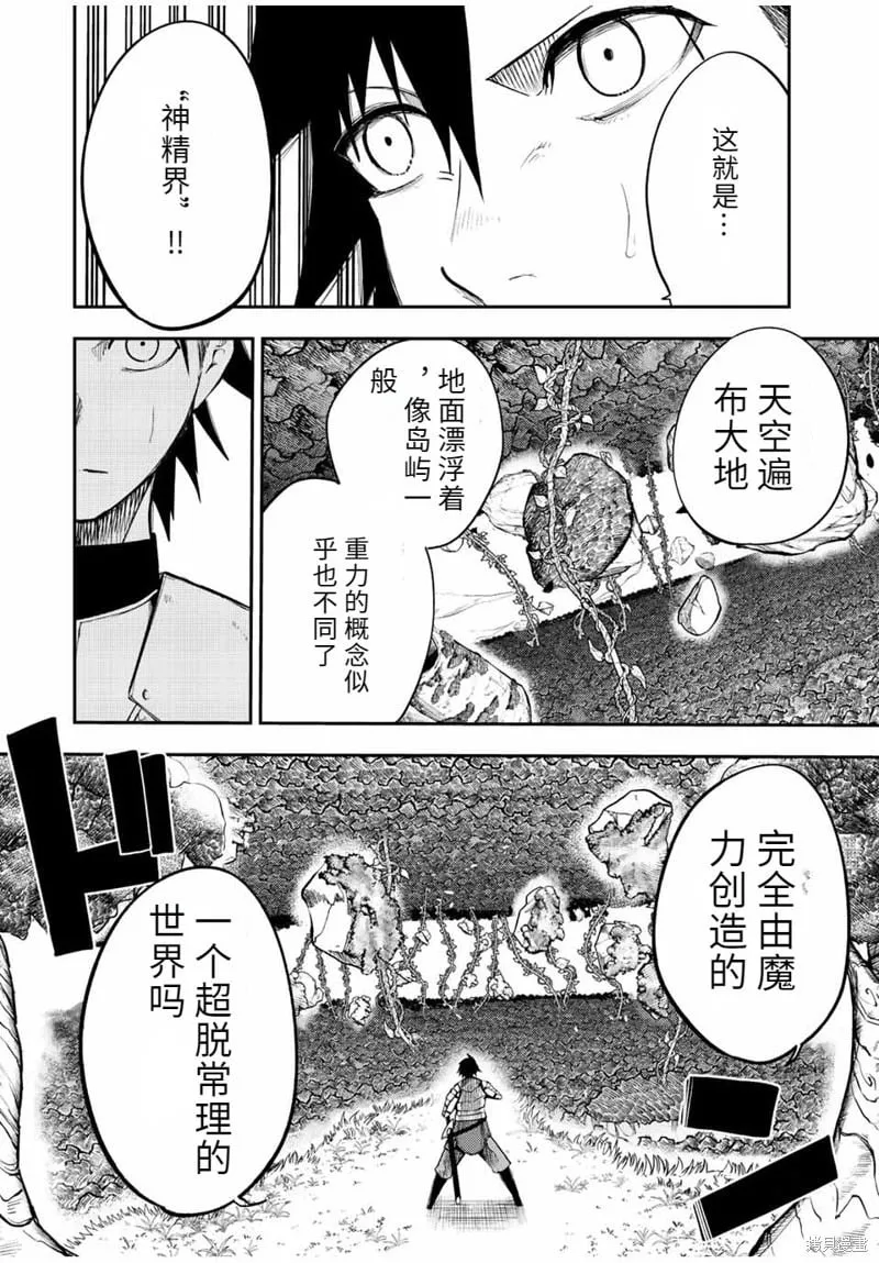 第69话机翻 第12页