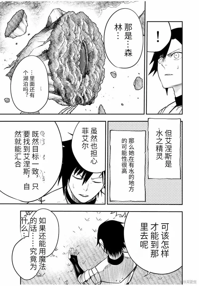 第69话机翻 第13页