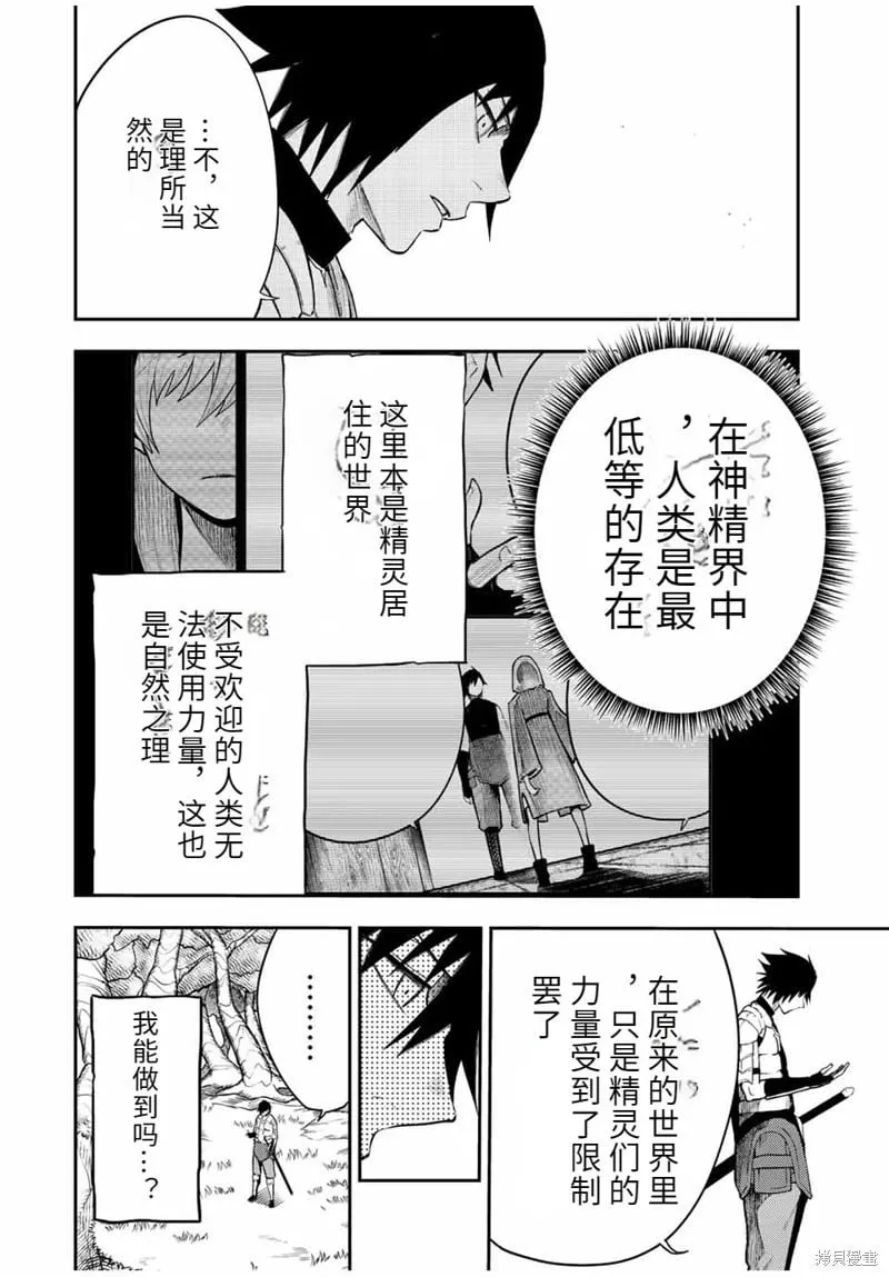 第69话机翻 第14页