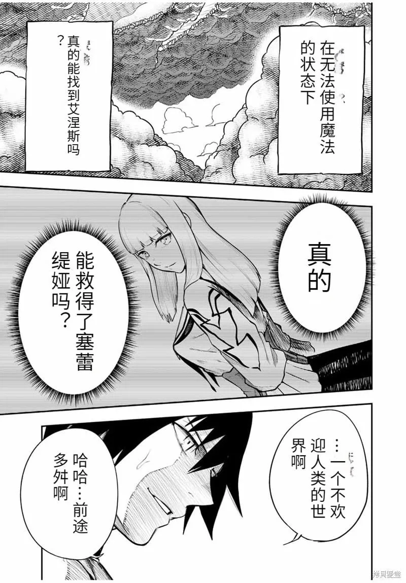 第69话机翻 第15页