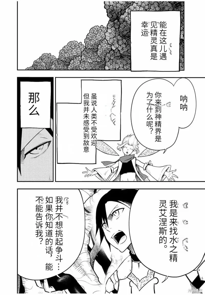 第69话机翻 第18页
