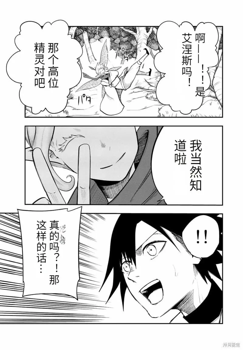 第69话机翻 第19页