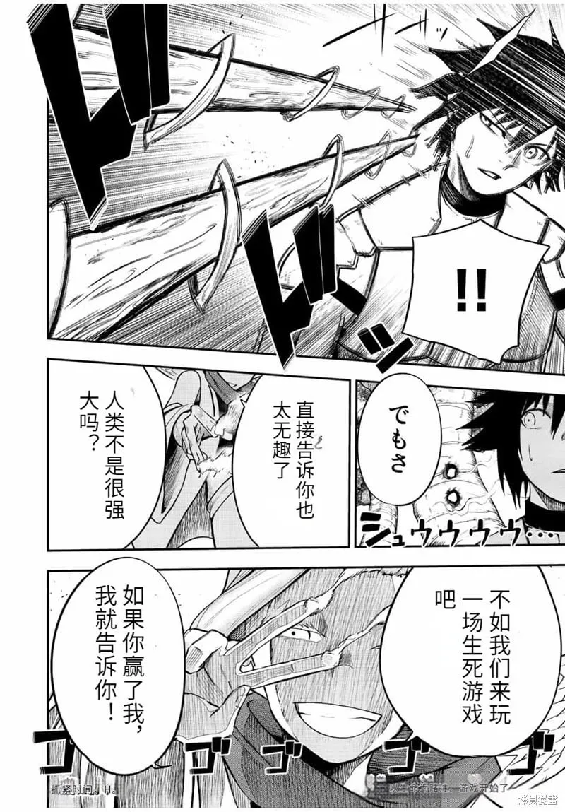 第69话机翻 第20页