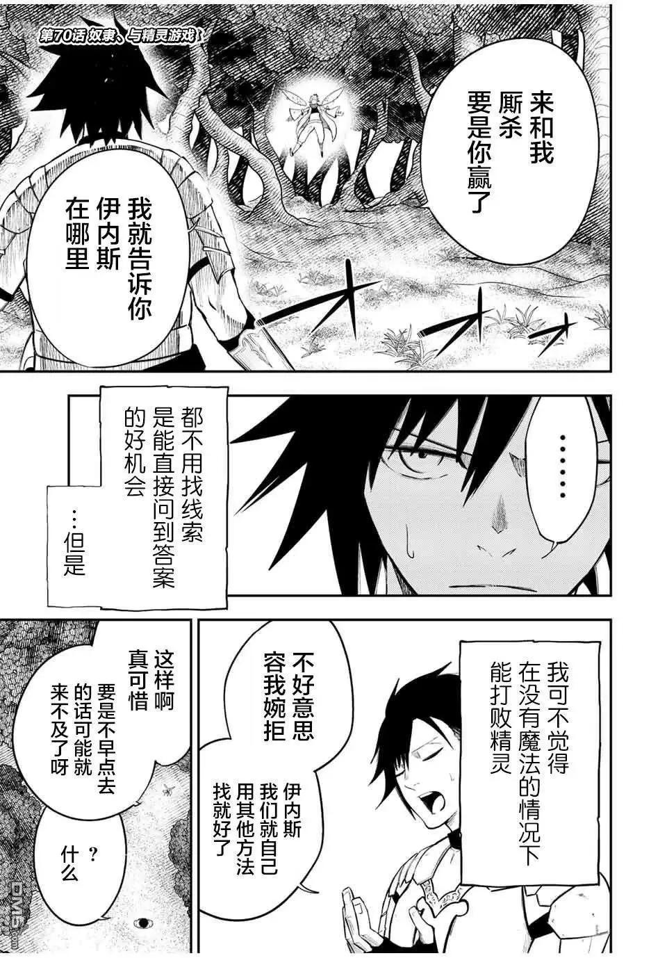 第70话 第1页