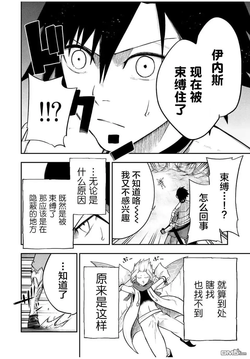 第70话 第2页