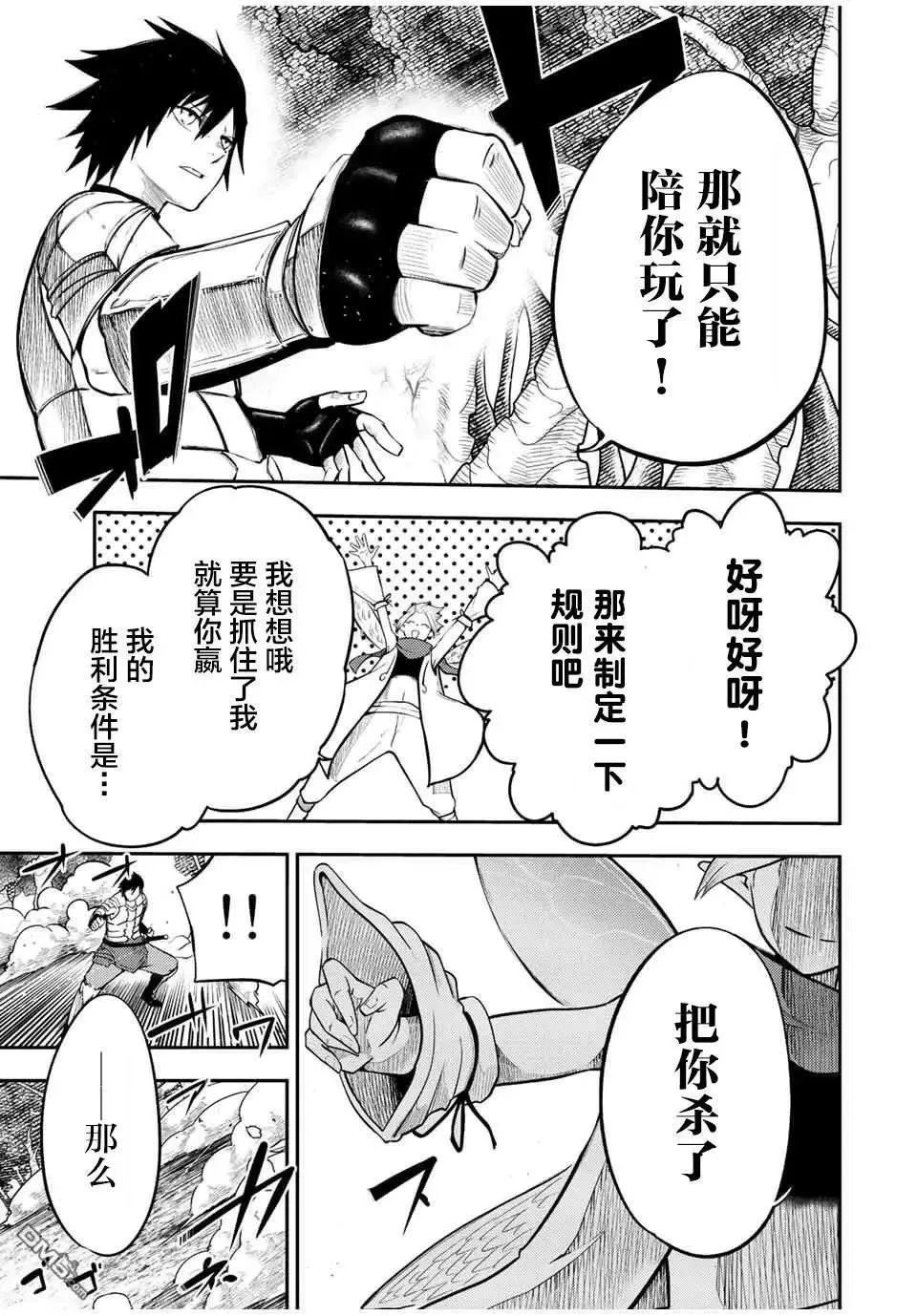 第70话 第3页