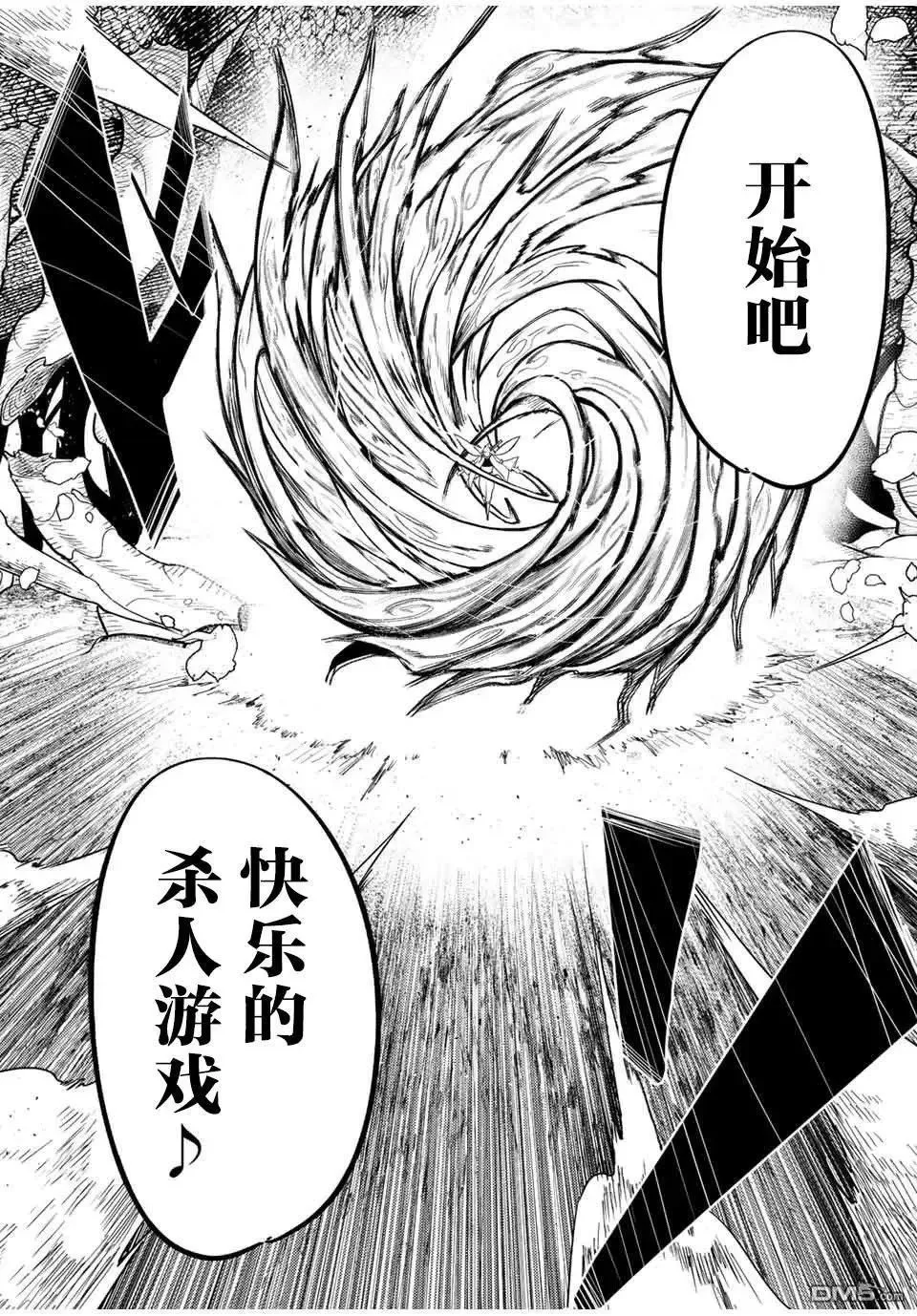 第70话 第4页