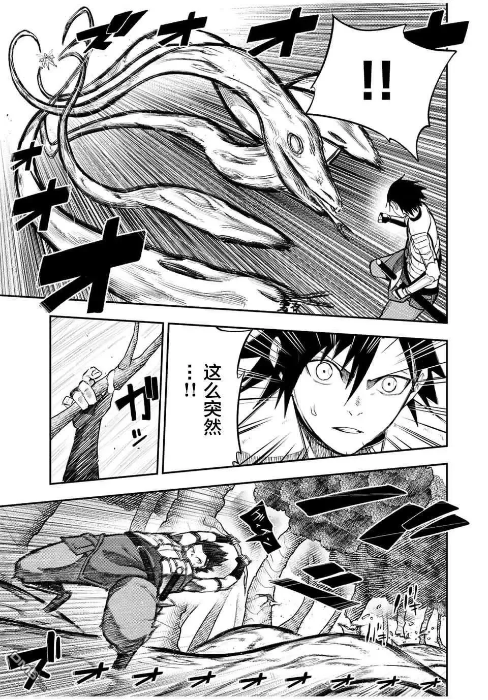 第70话 第5页