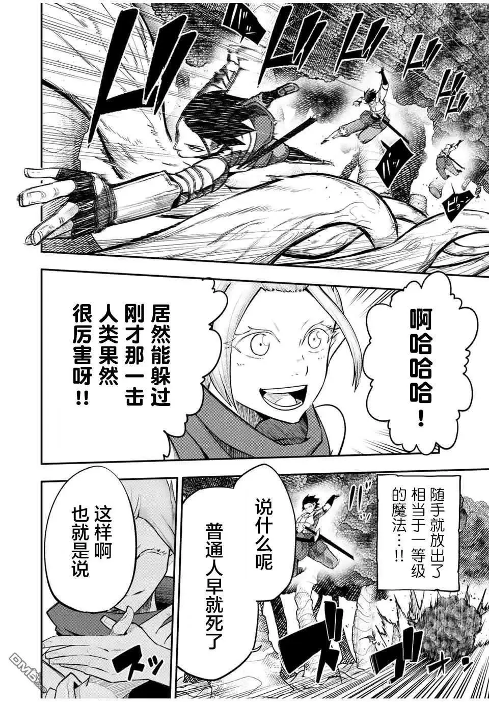第70话 第6页