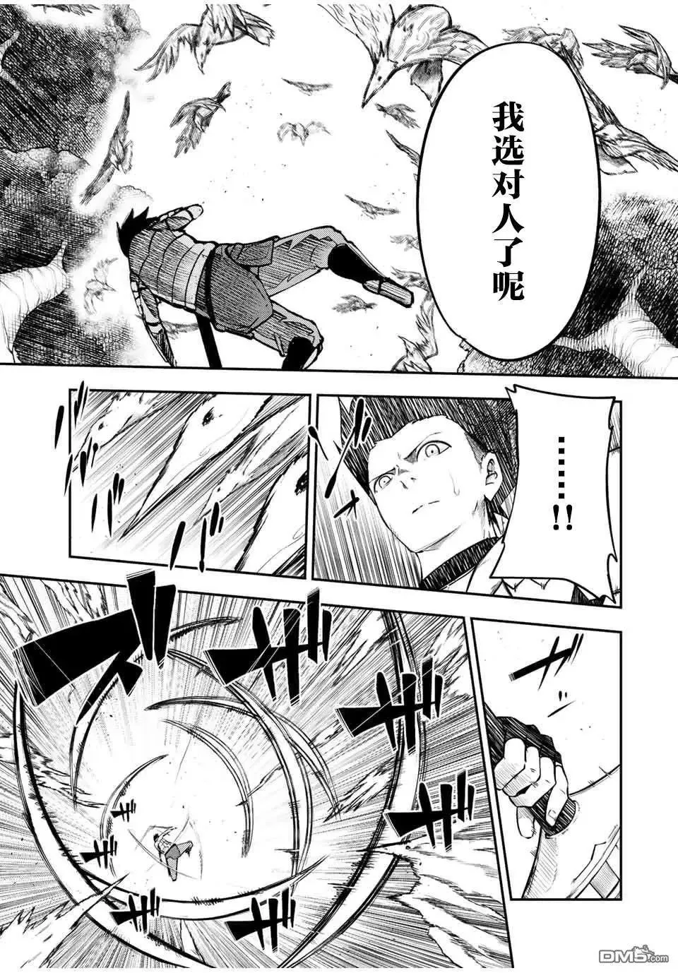 第70话 第7页