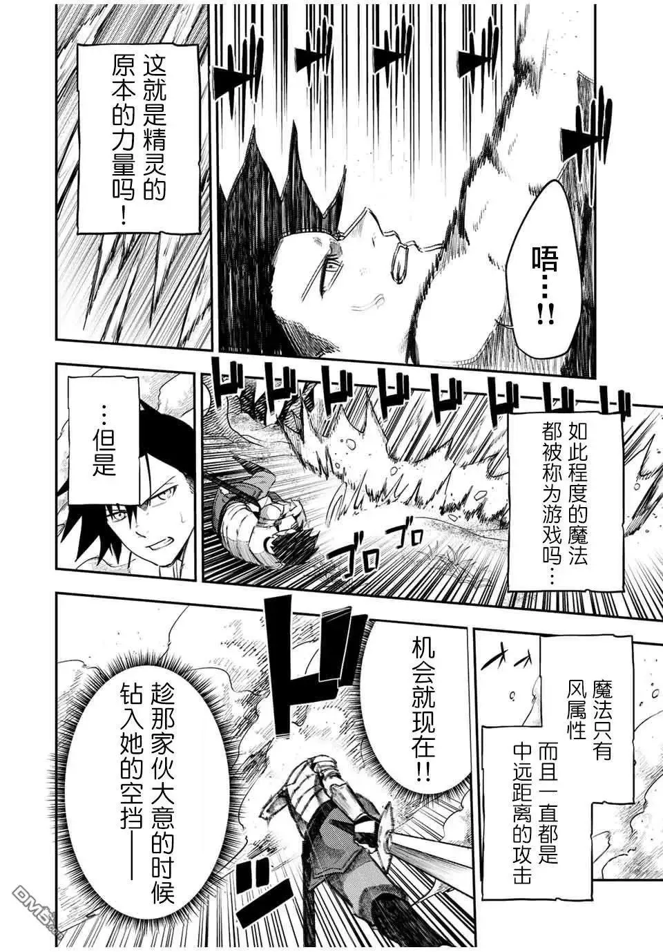 第70话 第8页
