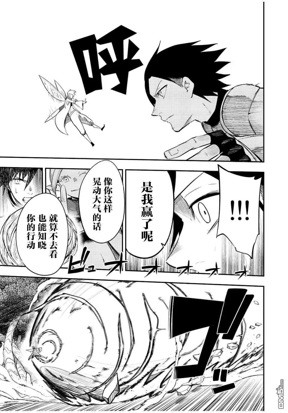 第70话 第9页