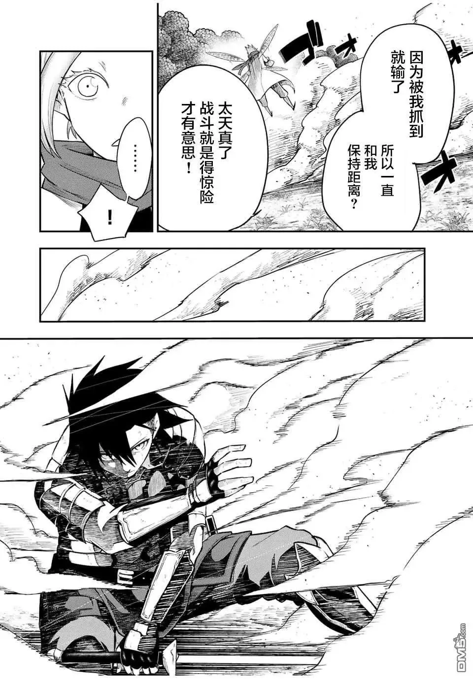 第70话 第10页
