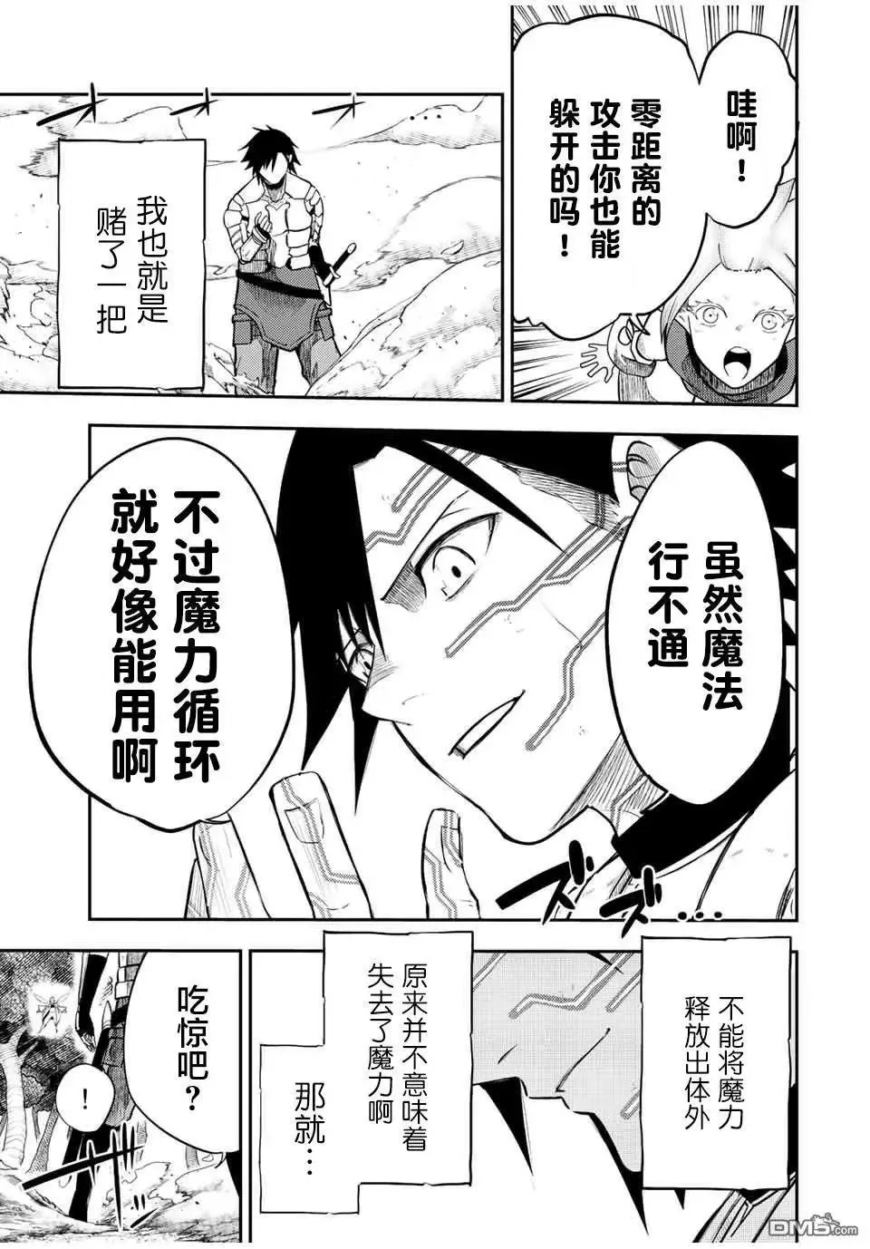第70话 第11页