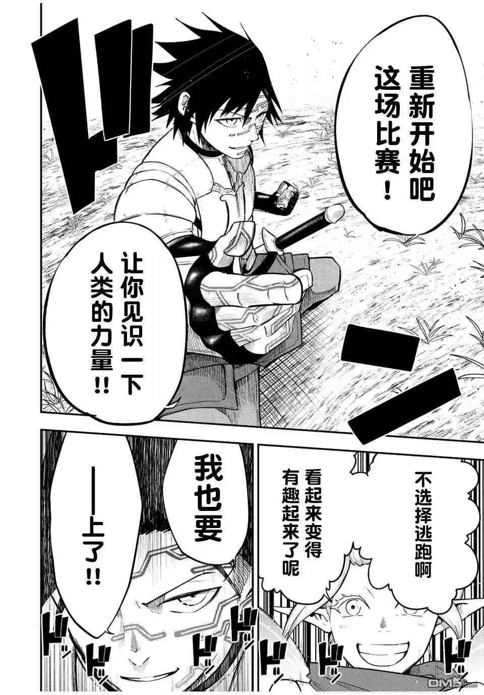 第70话 第12页