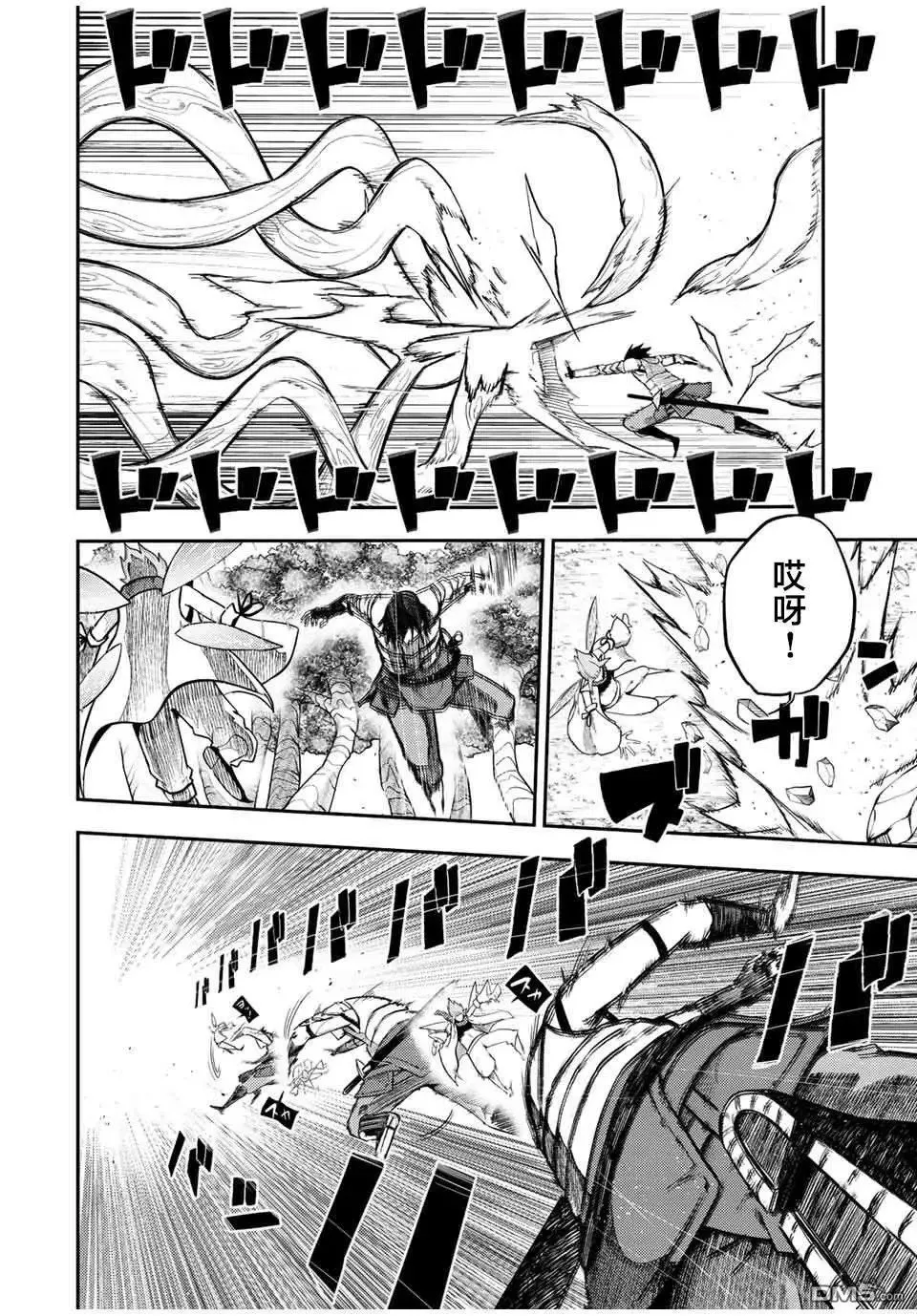 第70话 第14页