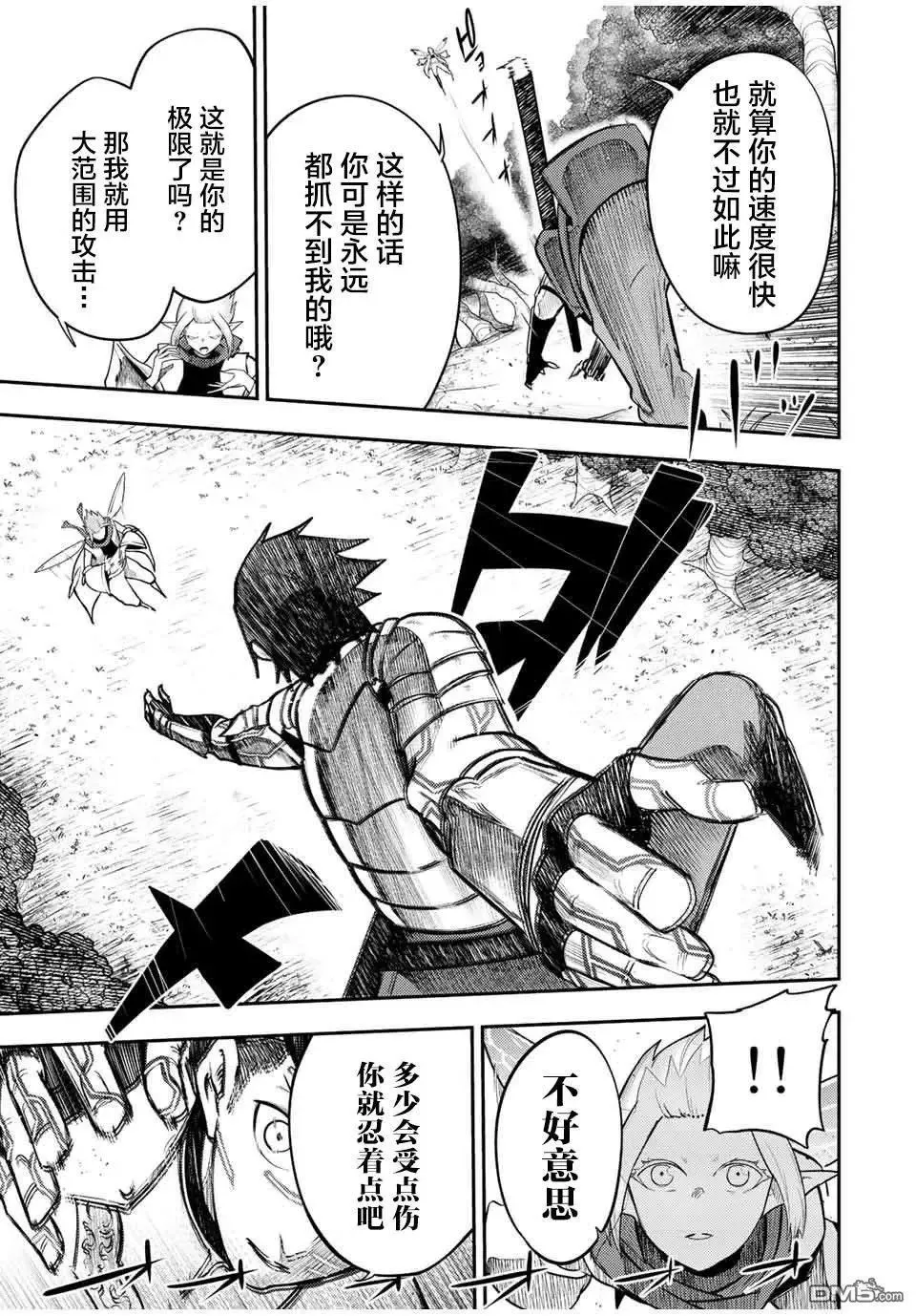 第70话 第15页