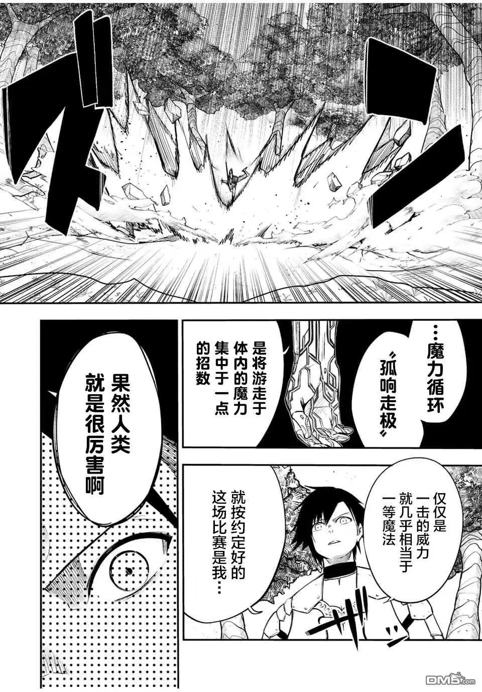 第70话 第16页