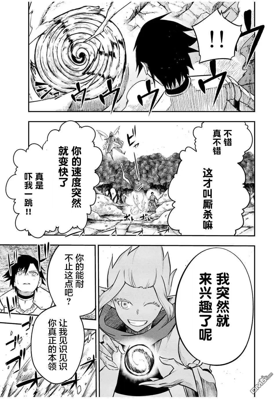 第70话 第17页