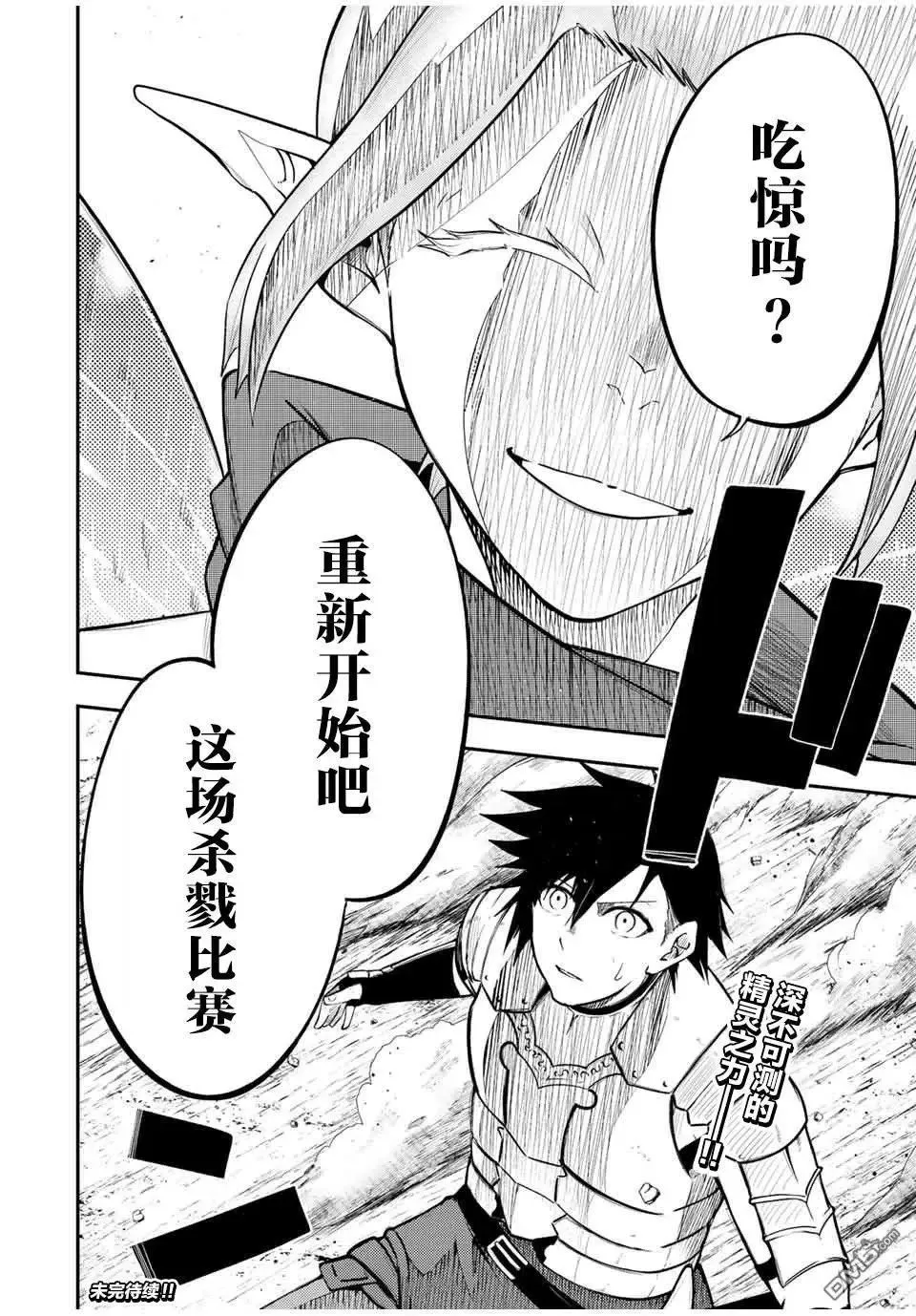第70话 第19页