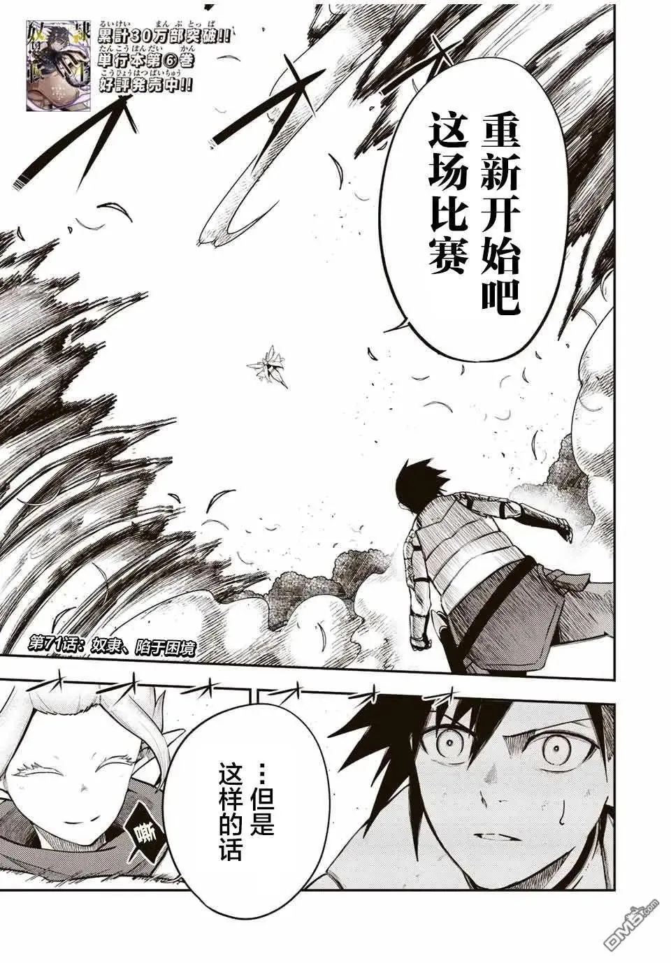 第71话 第1页
