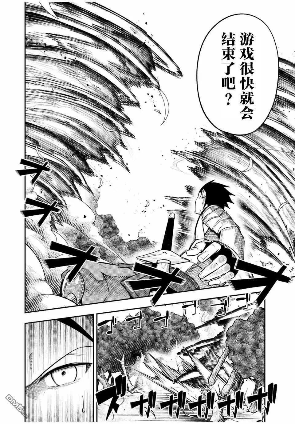 第71话 第2页