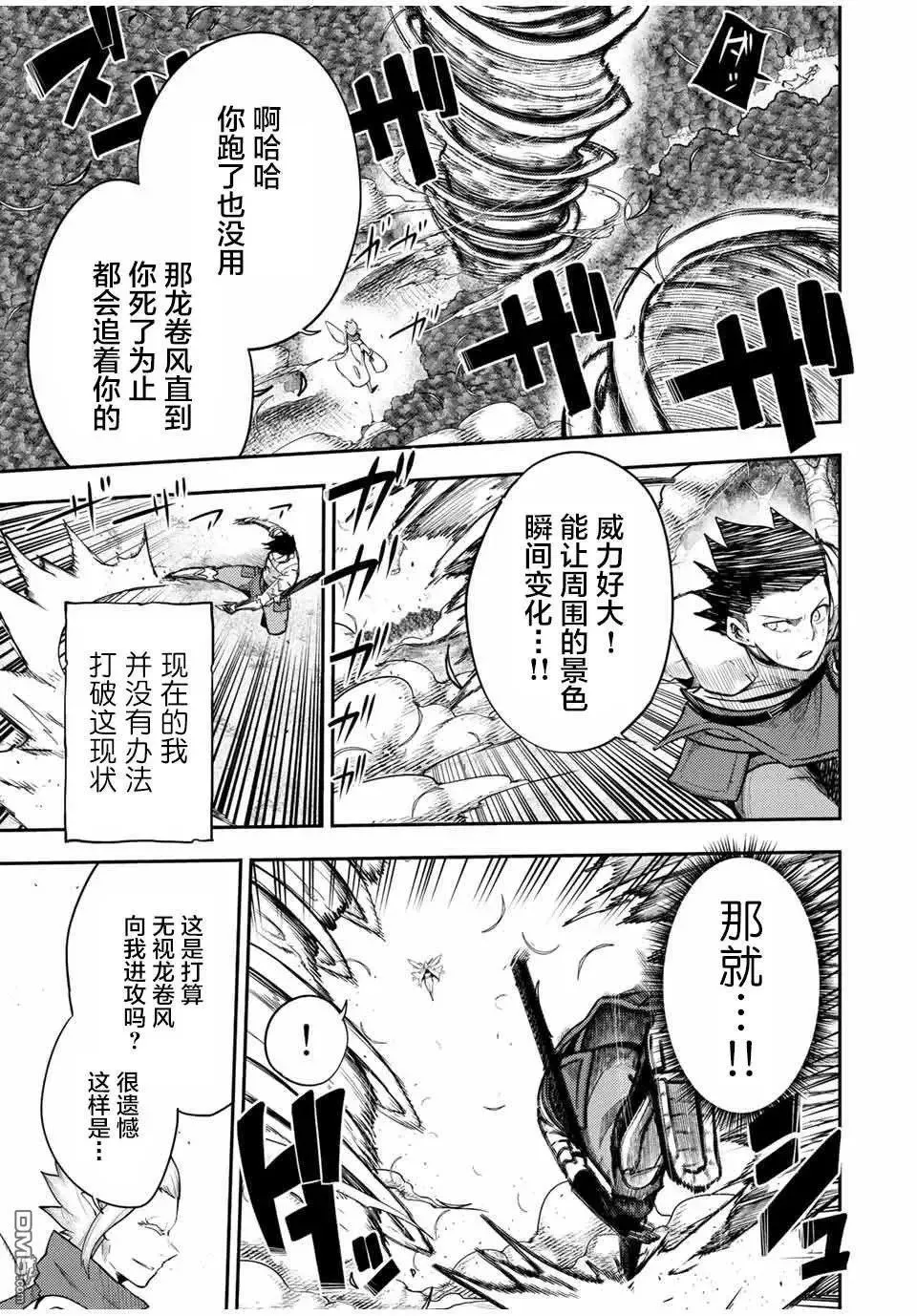 第71话 第3页
