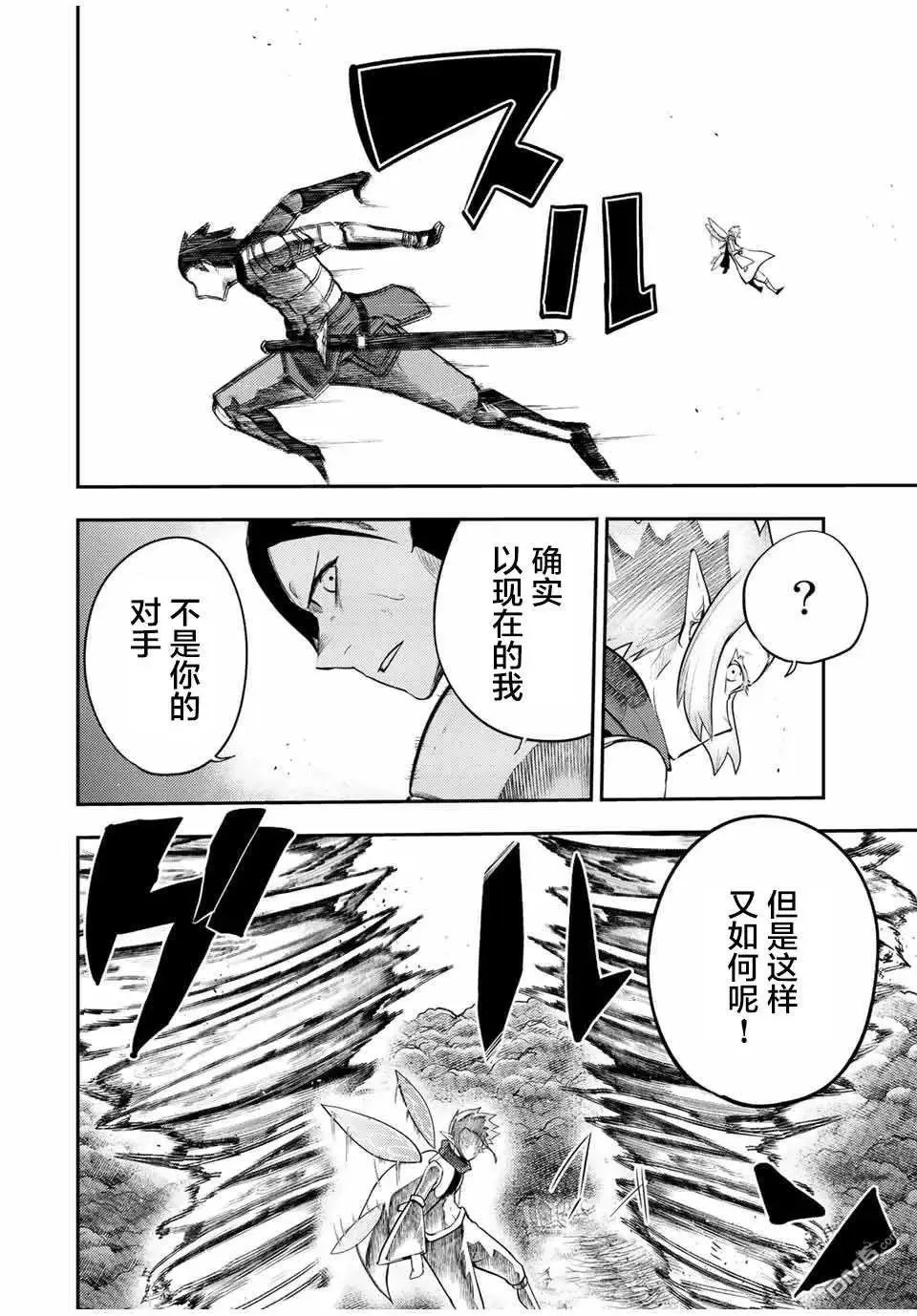 第71话 第4页
